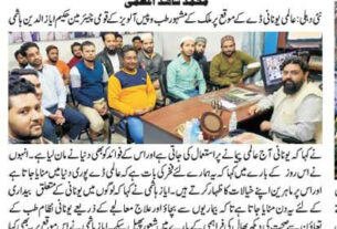 Ayaz news