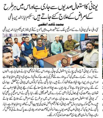 Ayaz news