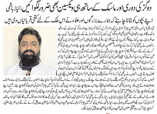 Ayaz News
